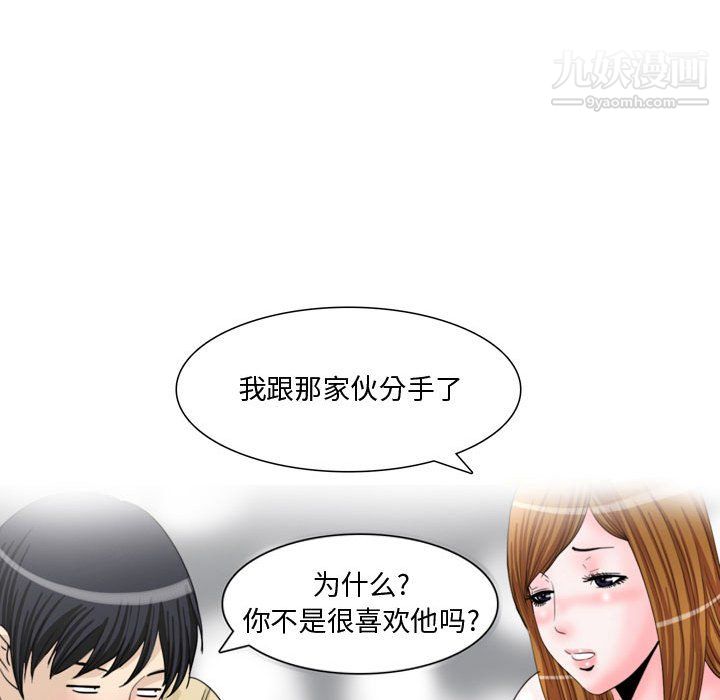 情事物语Honey第5话