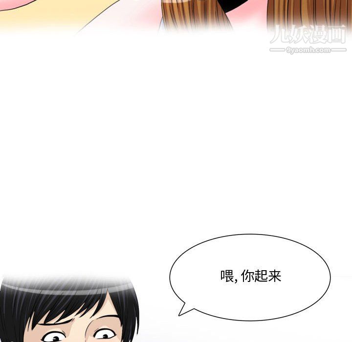 情事物语Honey第5话