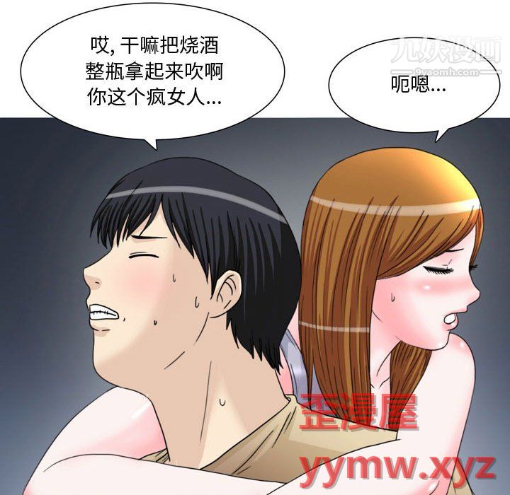 情事物语Honey第5话