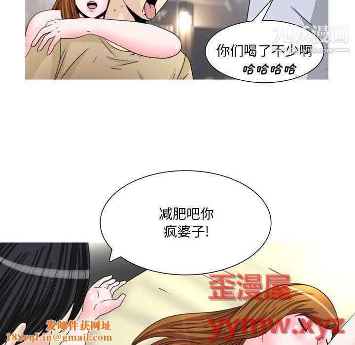 情事物语Honey第5话