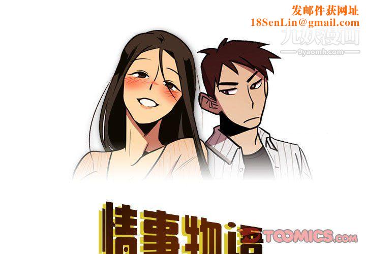 情事物语Honey第6话