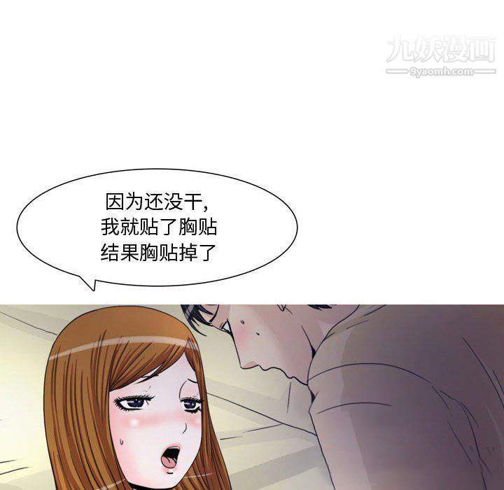 情事物语Honey第6话