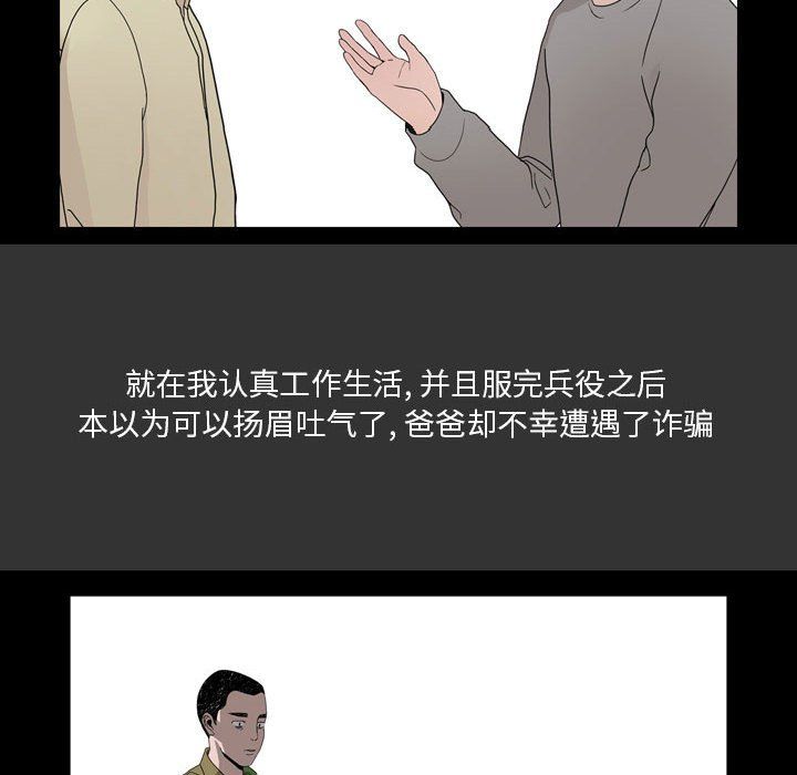 情事物语Honey第7话