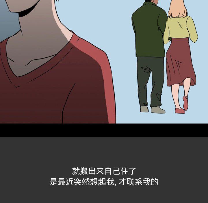 情事物语Honey第7话