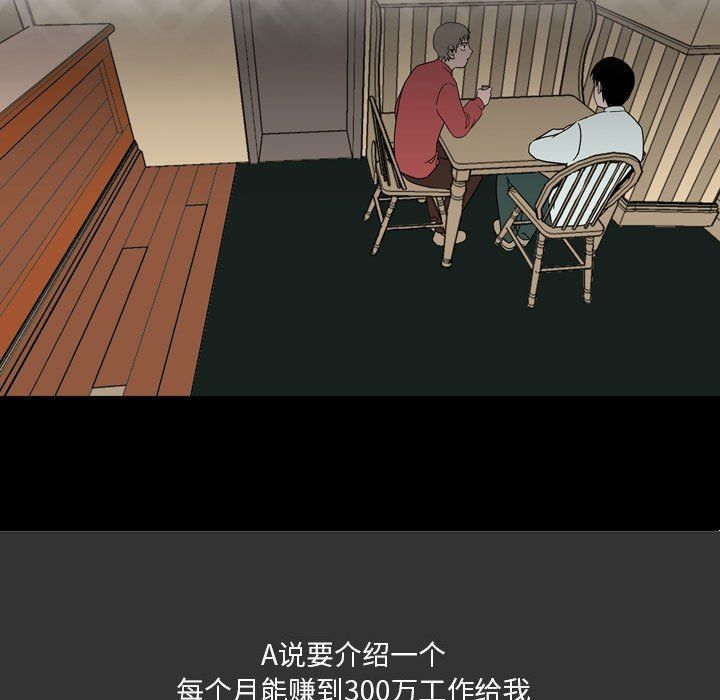 情事物语Honey第7话