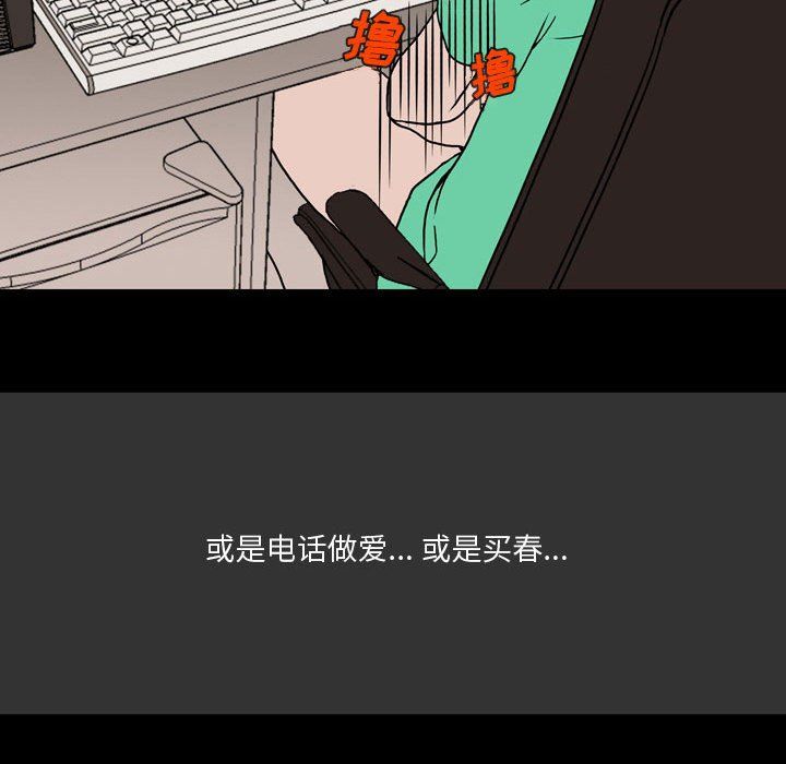 情事物语Honey第7话