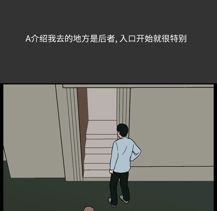 情事物语Honey第7话