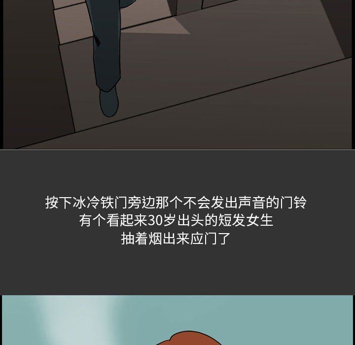 情事物语Honey第7话