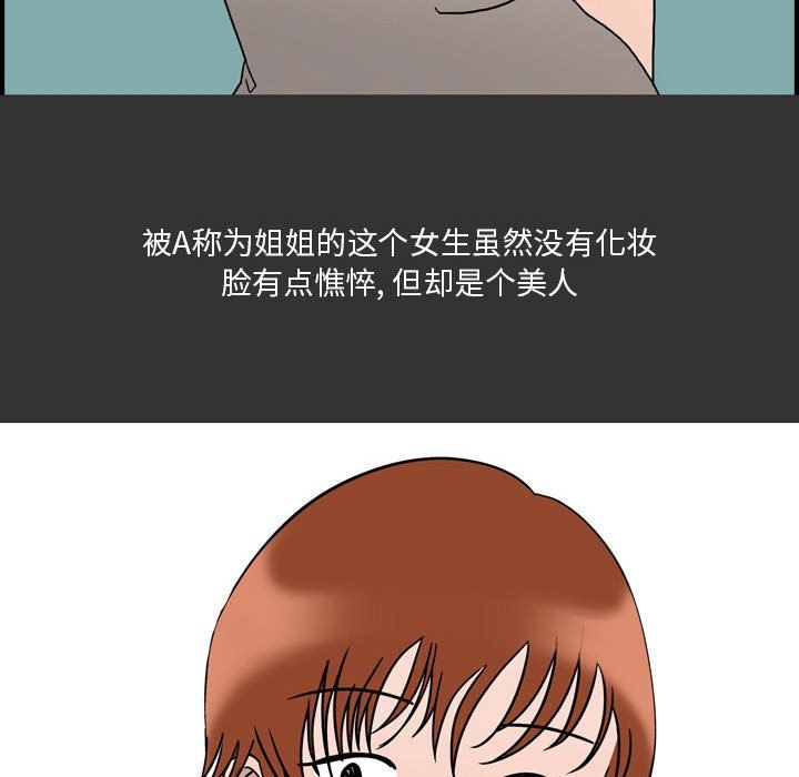 情事物语Honey第7话