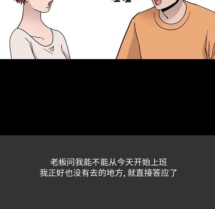 情事物语Honey第7话