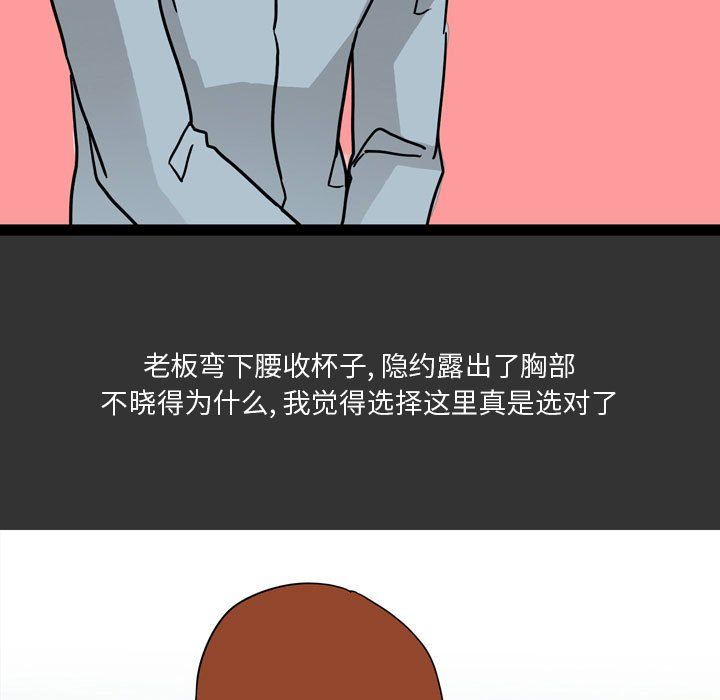 情事物语Honey第7话