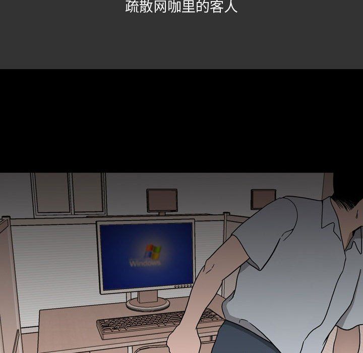 情事物语Honey第8话