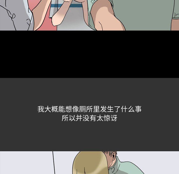 情事物语Honey第8话