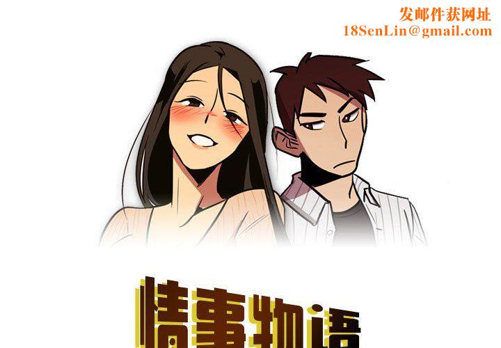 情事物语Honey第9话