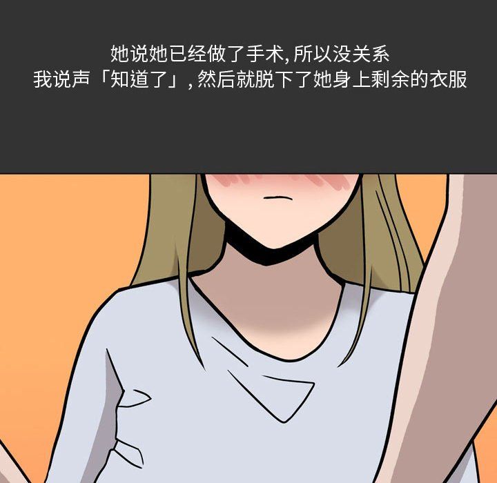 情事物语Honey第9话