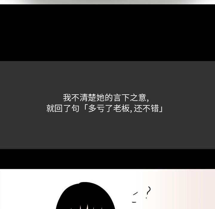 情事物语Honey第9话