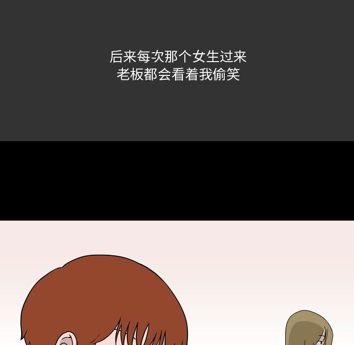 情事物语Honey第9话