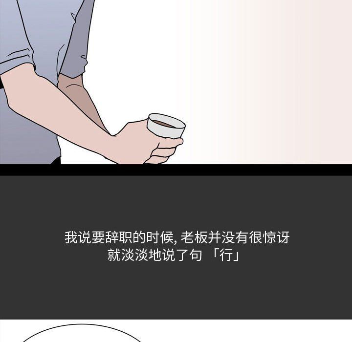 情事物语Honey第9话