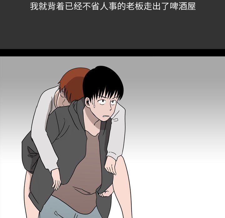 情事物语Honey第9话