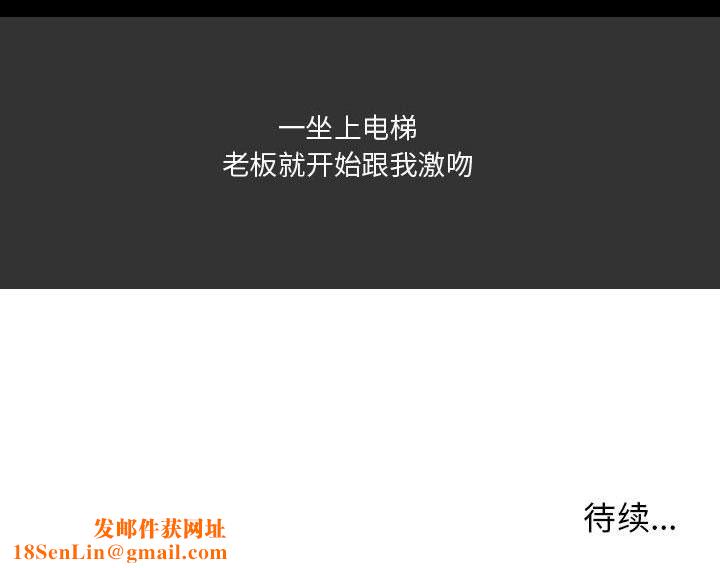 情事物语Honey第9话