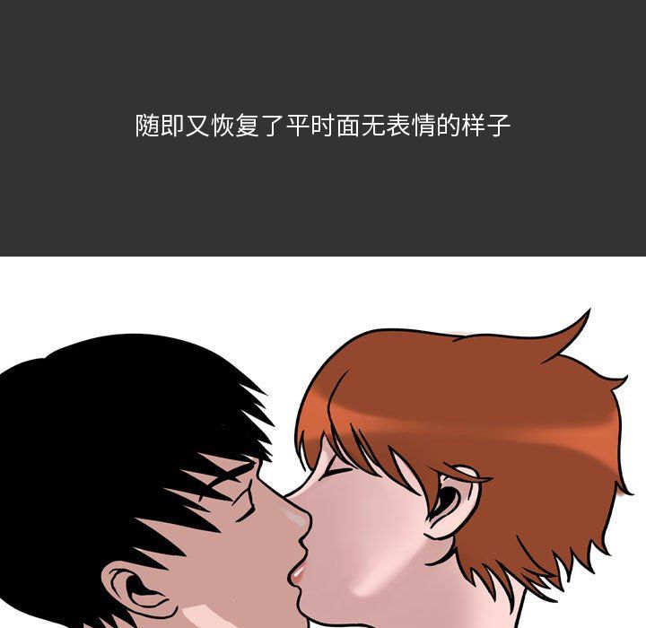 情事物语Honey第10话