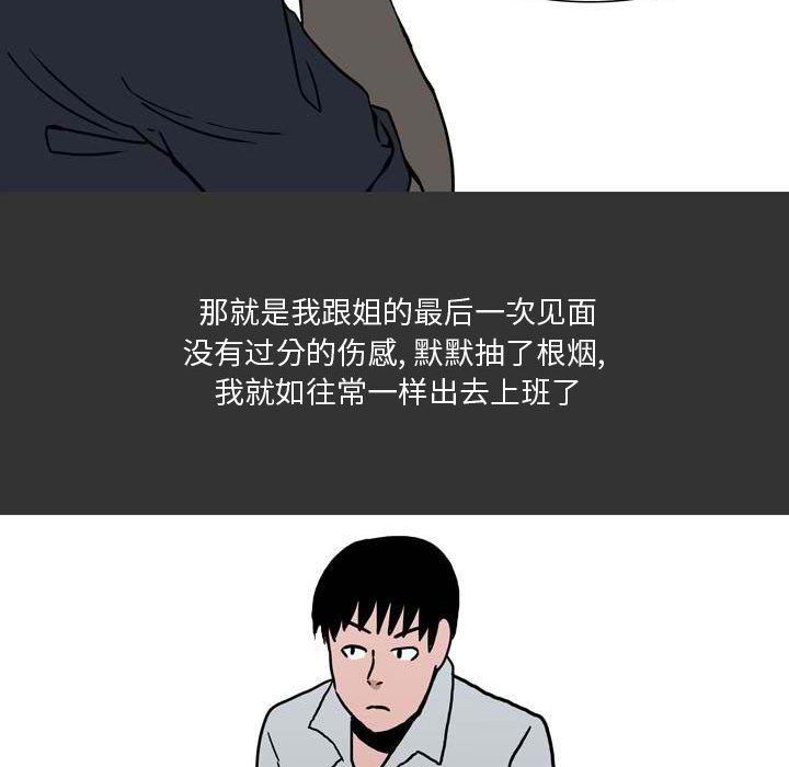 情事物语Honey第11话