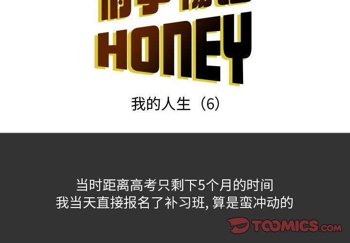情事物语Honey第12话