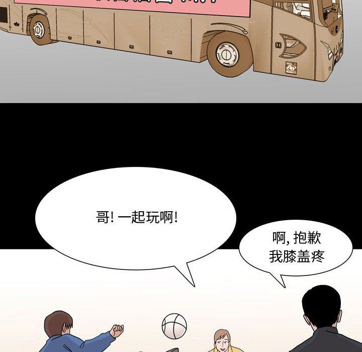 情事物语Honey第12话