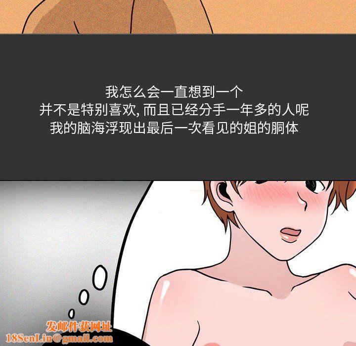 情事物语Honey第12话