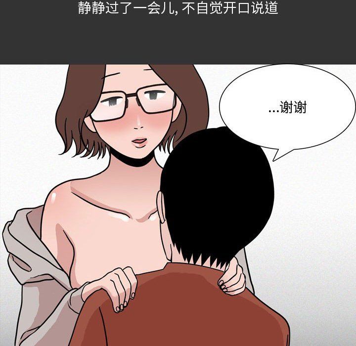 情事物语Honey第12话