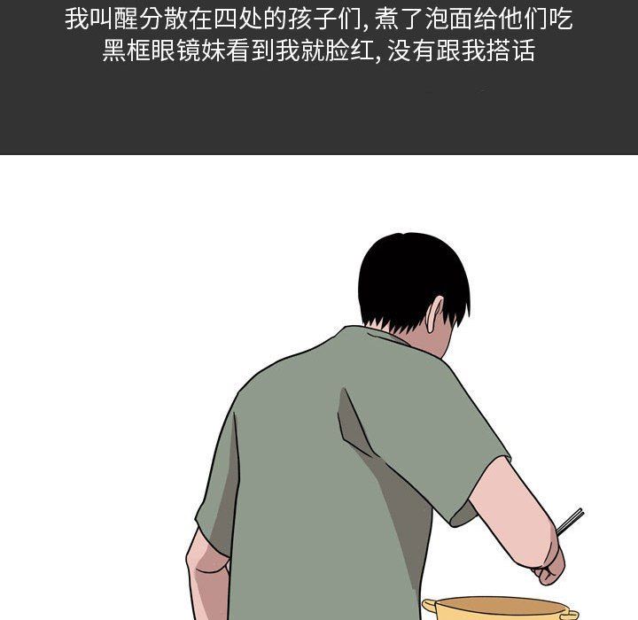 情事物语Honey第12话