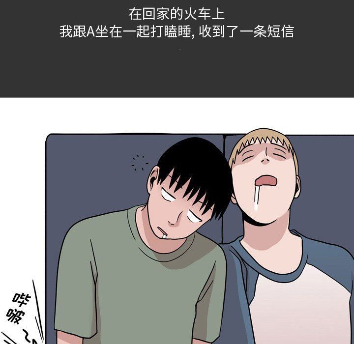 情事物语Honey第12话