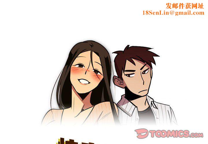 情事物语Honey第14话