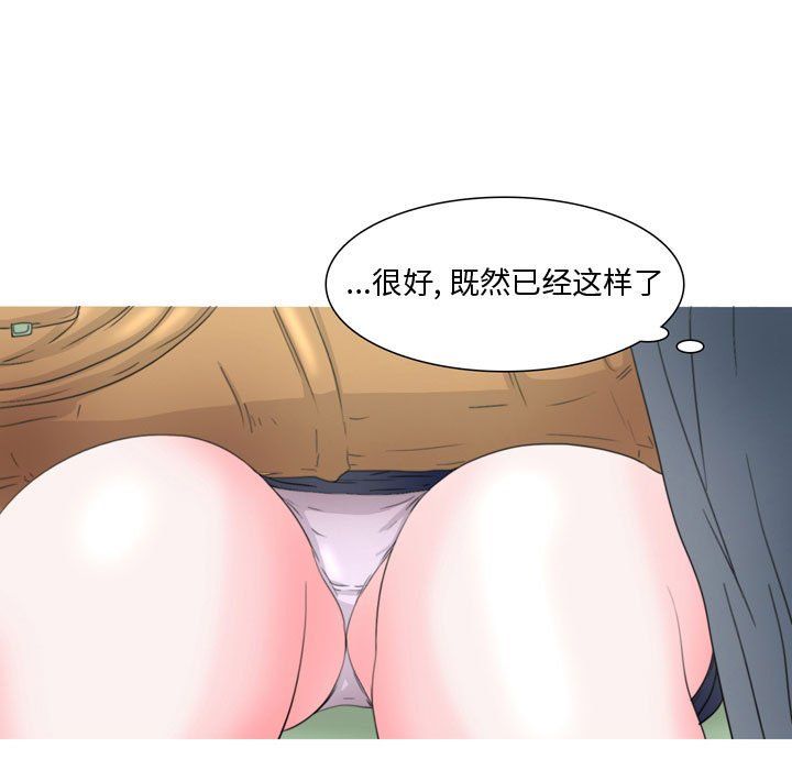 情事物语Honey第14话