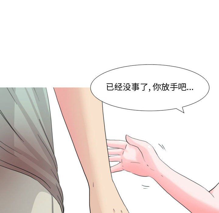 情事物语Honey第15话