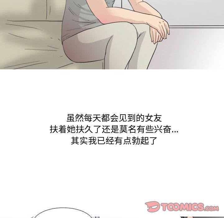 情事物语Honey第15话