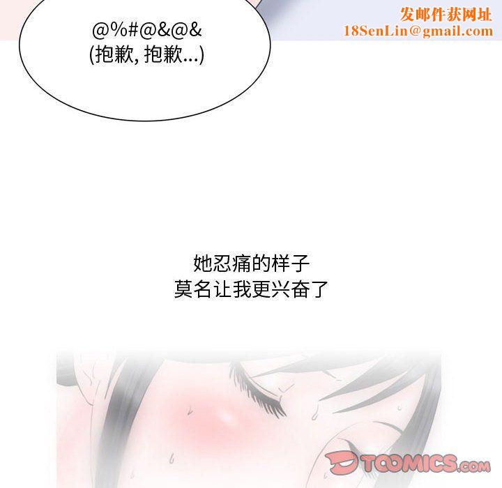 情事物语Honey第16话