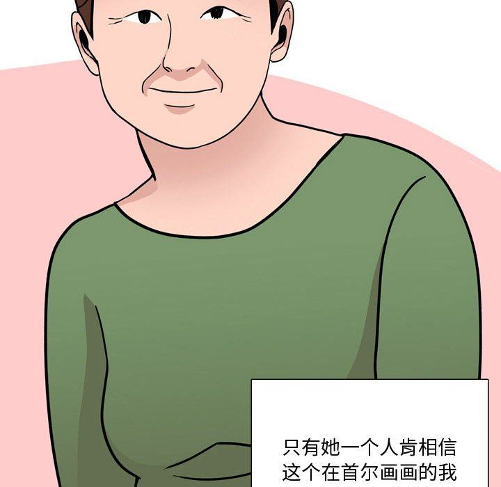 情事物语Honey第17话