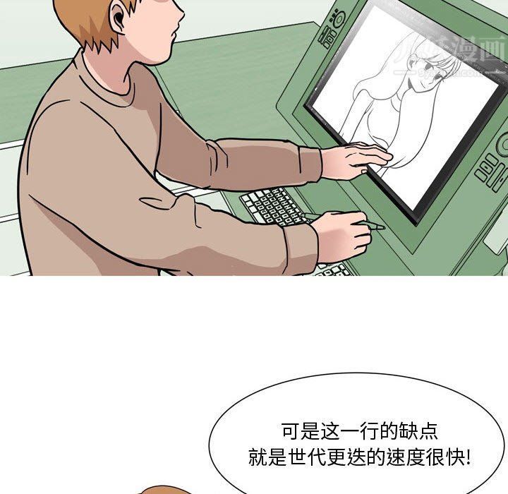 情事物语Honey第17话