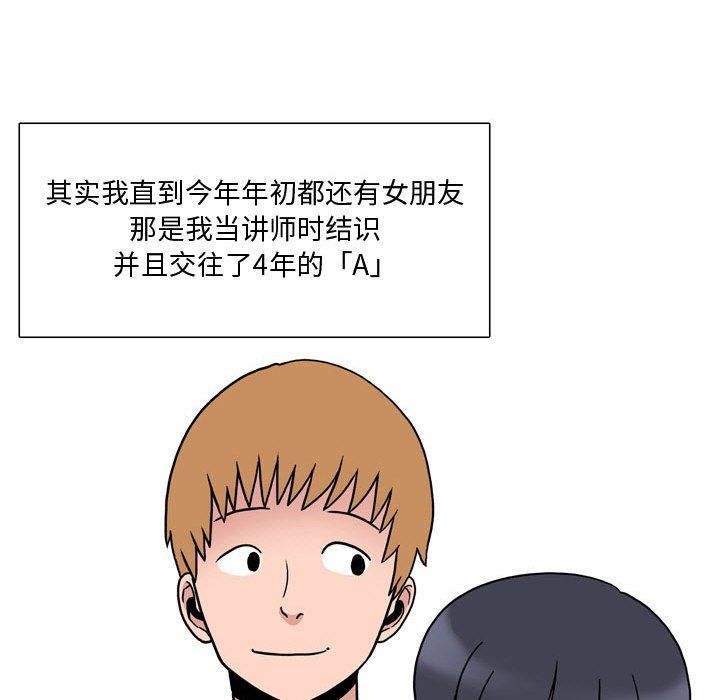 情事物语Honey第17话