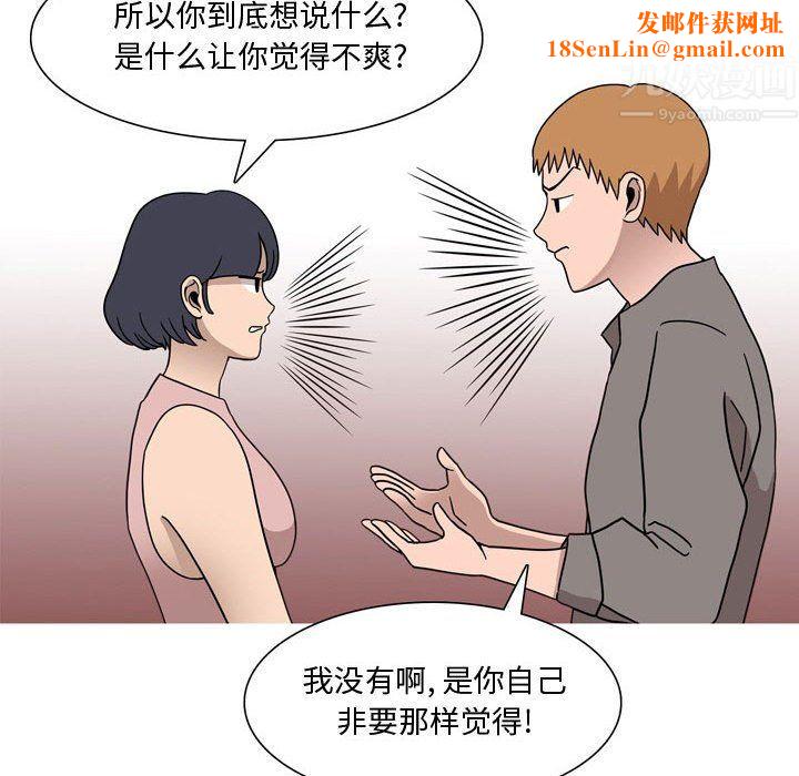 情事物语Honey第17话