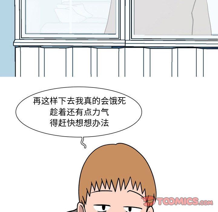 情事物語Honey第17話