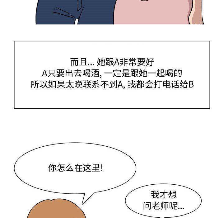 情事物语Honey第18话