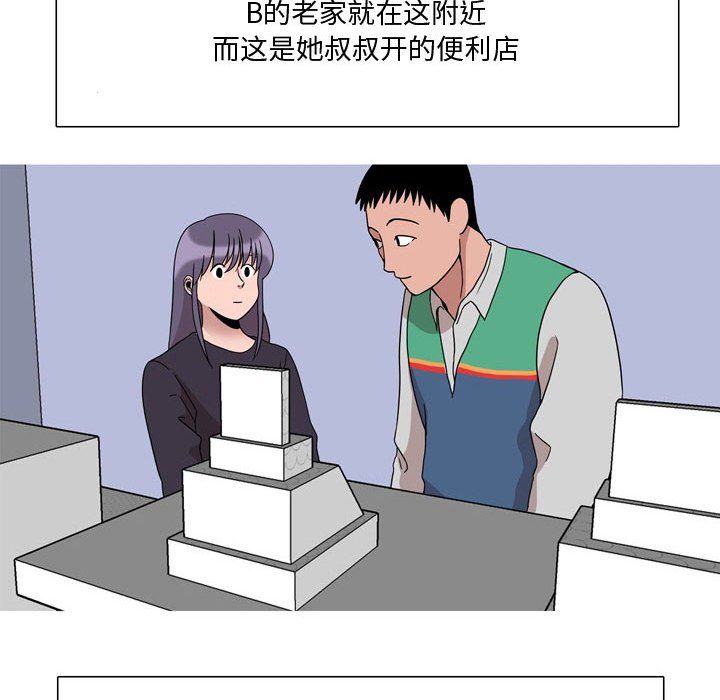 情事物语Honey第18话