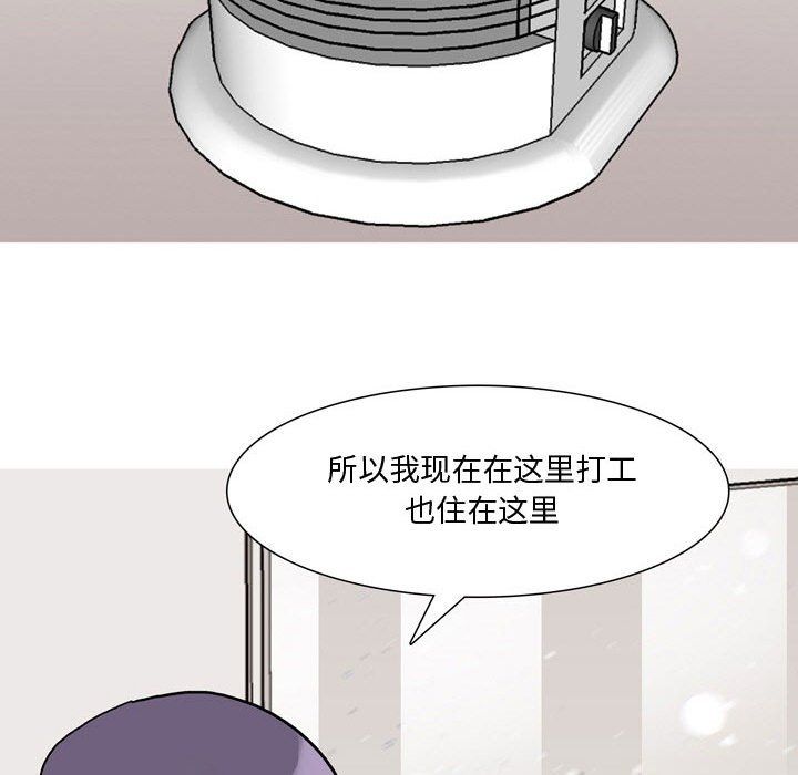 情事物语Honey第18话