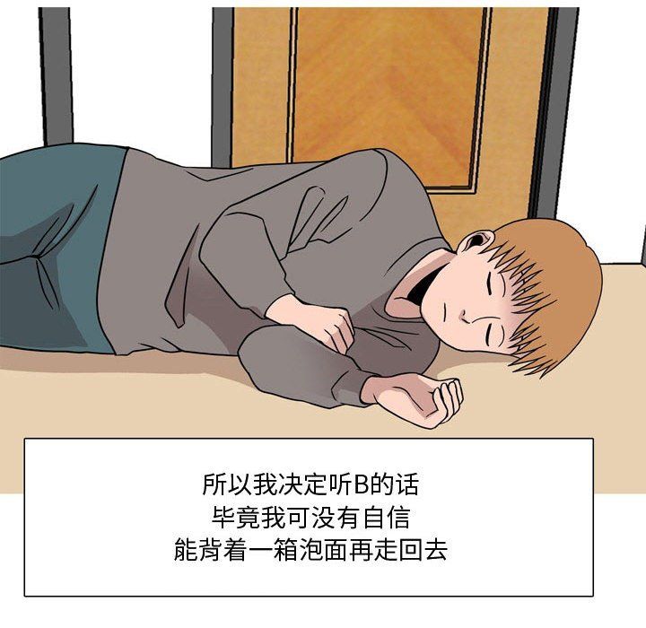 情事物语Honey第18话