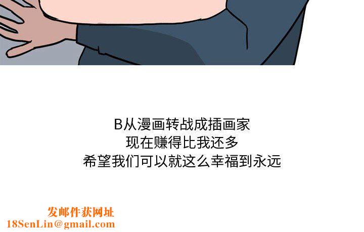 情事物语Honey第19话