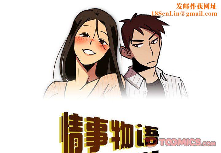 情事物语Honey第20话