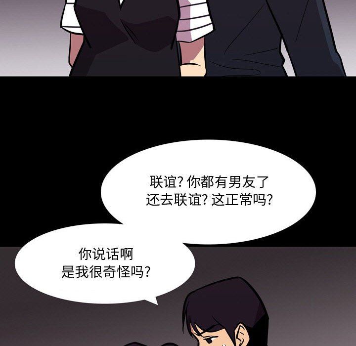 情事物语Honey第20话