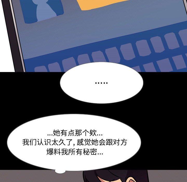 情事物语Honey第20话